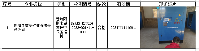 公示.png