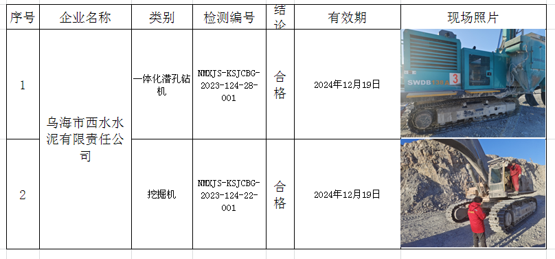 公示.png