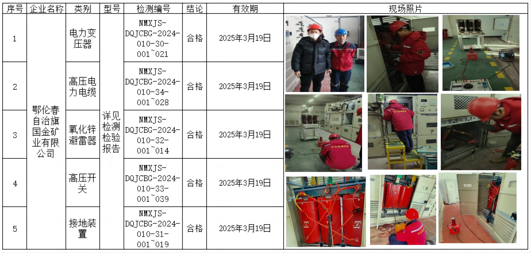 微信图片_20240428112513.jpg