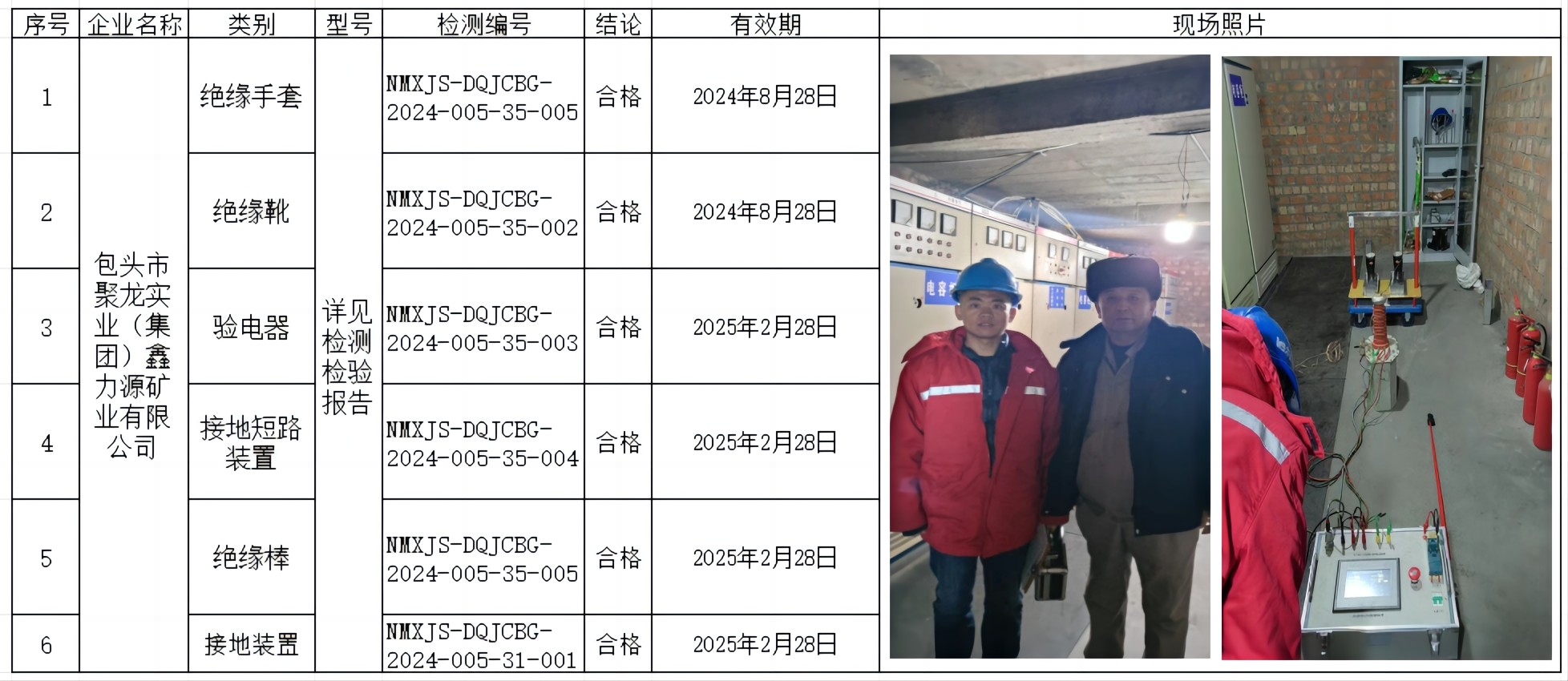 微信图片_20240428112522.jpg